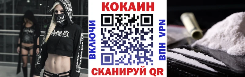 Cocaine 97%  Жуковский 