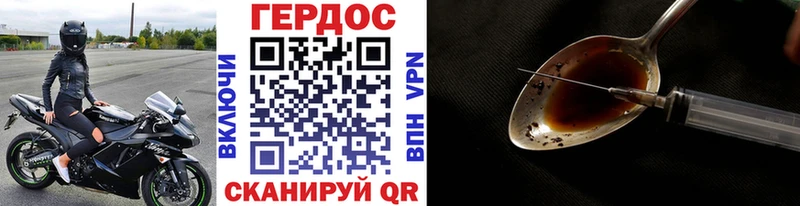 Героин герыч  закладка  Жуковский 