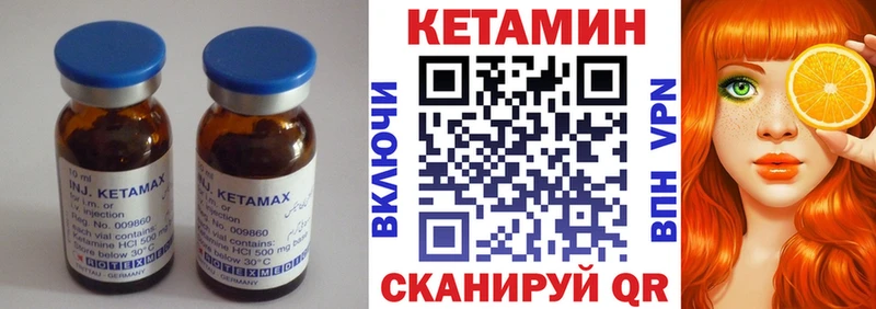 КЕТАМИН ketamine  Жуковский 