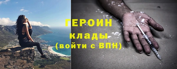 героин Елизово