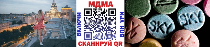 МДМА кристаллы  Жуковский 
