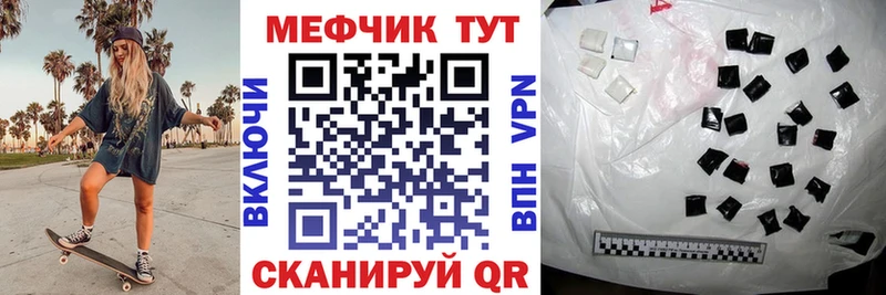 МЕФ кристаллы Жуковский