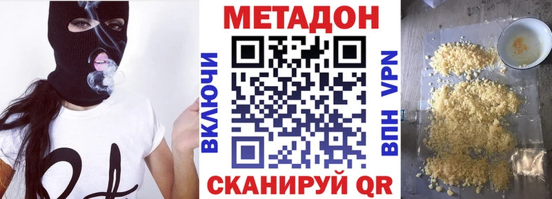 что такое наркотик  Жуковский  МЕТАДОН кристалл 