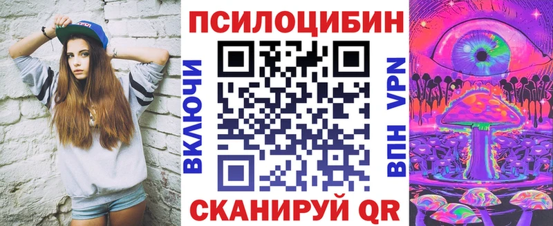 Псилоцибиновые грибы Psilocybine cubensis  наркошоп  МЕГА tor  Жуковский 
